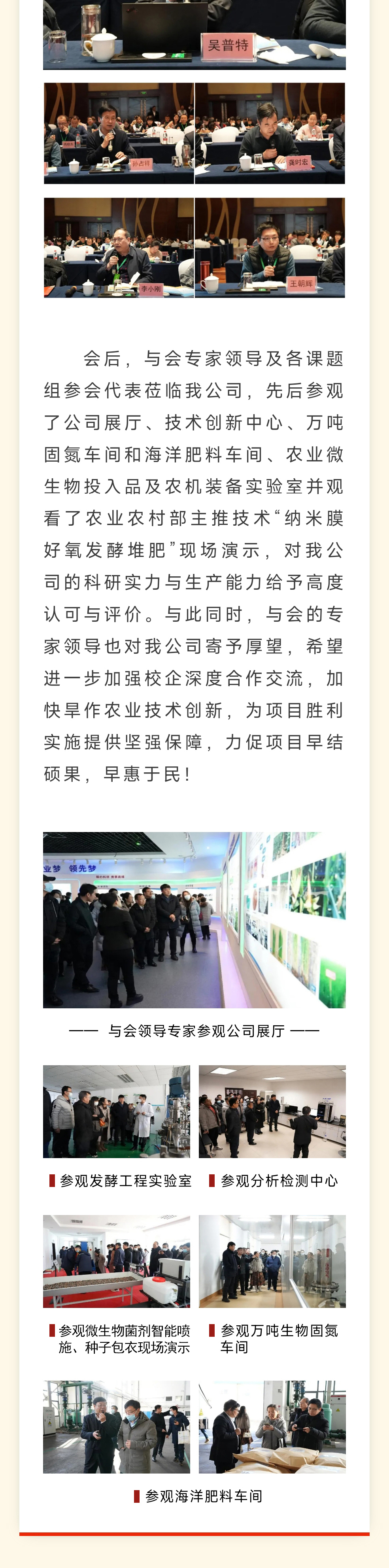 “十四五”國家重點研發計劃項目“黃土高原旱作適水改土與產能提升技術模式及應用”2022年度總結會召開